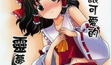 灵梦漫画,奇幻世界中的冒险与成长