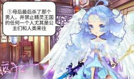 精灵公主漫画,奇幻森林的守护传奇